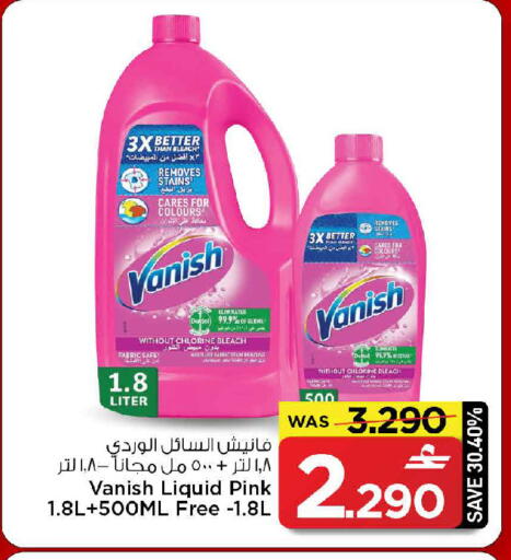 available at مارك & سايف in عُمان - مسقط‎