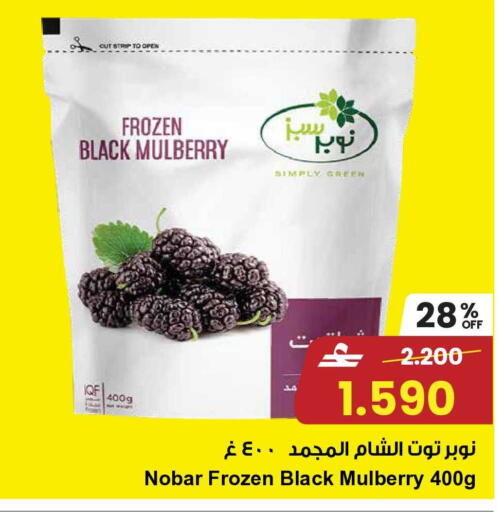 Mulberry available at Sultan Center  in Oman - Muscat
