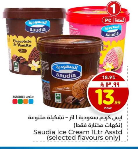 Vanilla available at Hyper Al Wafa in KSA, Saudi Arabia, Saudi - Riyadh