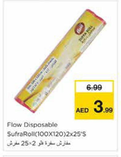 available at نستو هايبرماركت in الإمارات العربية المتحدة , الامارات - الشارقة / عجمان