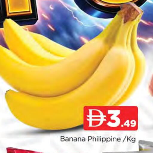 Banana from Philippines available at المدينة in الإمارات العربية المتحدة , الامارات - الشارقة / عجمان
