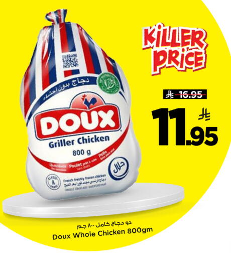 available at مارك & سيف in مملكة العربية السعودية, السعودية, سعودية - الأحساء‎