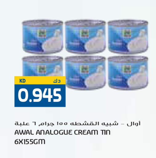 available at جراند كوستو in الكويت - مدينة الكويت