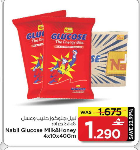 available at مارك & سايف in عُمان - مسقط‎