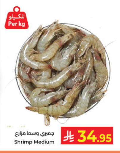 available at كبايان هايبرماركت in مملكة العربية السعودية, السعودية, سعودية - ينبع