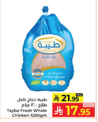 available at كبايان هايبرماركت in مملكة العربية السعودية, السعودية, سعودية - ينبع