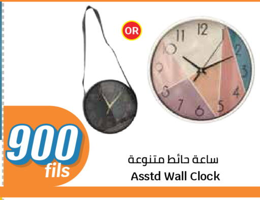 available at سيتي هايبرماركت in الكويت - محافظة الجهراء