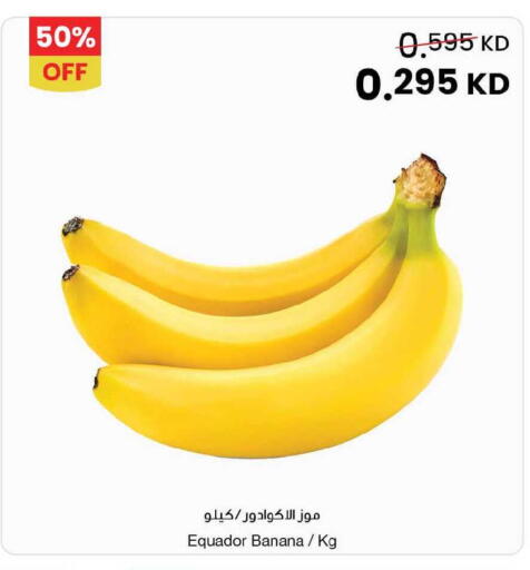 Banana available at The Sultan Center in Kuwait - Kuwait City
