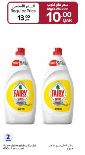 available at Carrefour in Qatar - Al Wakra