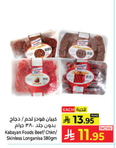 available at Kabayan Hypermarket in KSA, Saudi Arabia, Saudi - Yanbu
