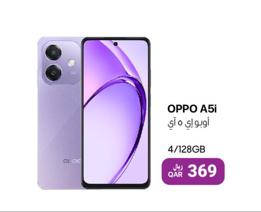 available at آر بـــي تـــك in قطر - الوكرة