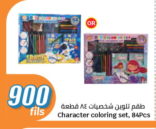 available at سيتي هايبرماركت in الكويت - مدينة الكويت