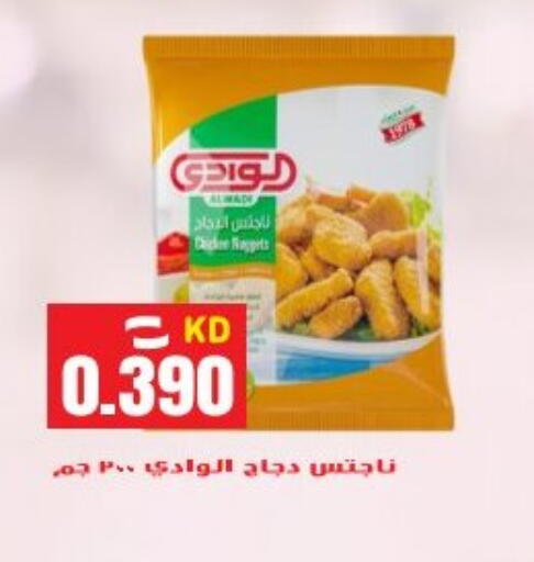 available at Sabsah Hypermarket in Kuwait - Ahmadi Governorate