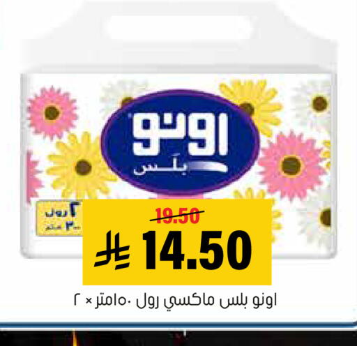 available at العامر للتسوق in مملكة العربية السعودية, السعودية, سعودية - الأحساء‎