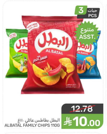 Potato available at Mazaya in KSA, Saudi Arabia, Saudi - Qatif