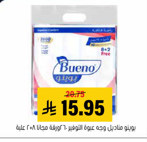 available at العامر للتسوق in مملكة العربية السعودية, السعودية, سعودية - الأحساء‎