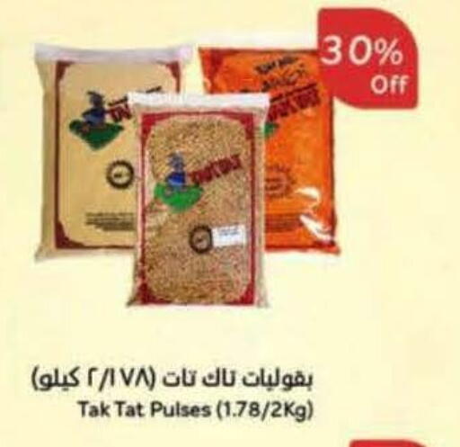 available at هايبر بنده in مملكة العربية السعودية, السعودية, سعودية - القنفذة