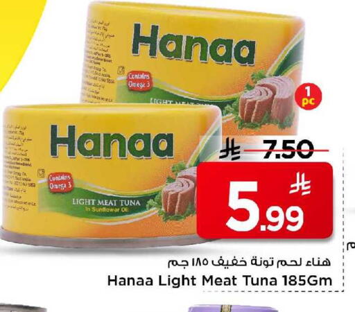 available at مارك & سيف in مملكة العربية السعودية, السعودية, سعودية - الخبر‎