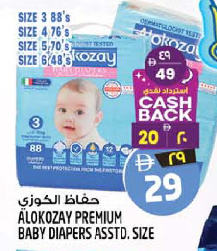 available at Safari Hypermarket in UAE - Sharjah / Ajman