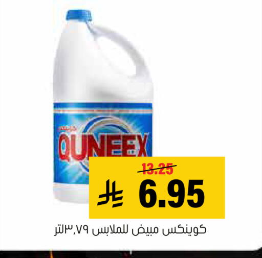 available at العامر للتسوق in مملكة العربية السعودية, السعودية, سعودية - الأحساء‎