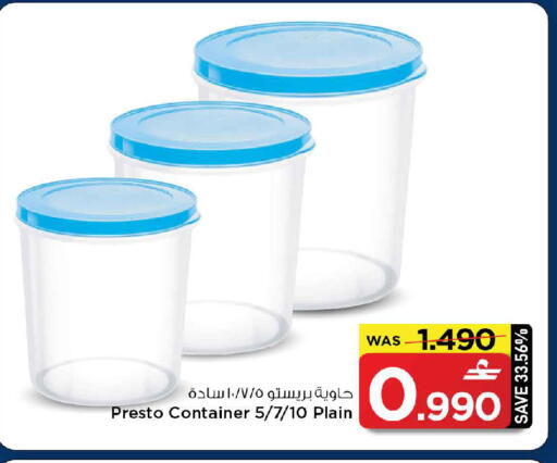 available at مارك & سايف in عُمان - مسقط‎