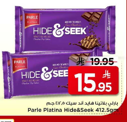 available at مارك & سيف in مملكة العربية السعودية, السعودية, سعودية - الخبر‎