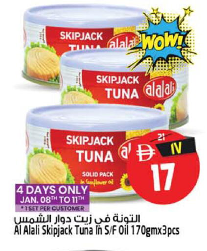 available at سفاري هايبر ماركت in الإمارات العربية المتحدة , الامارات - رَأْس ٱلْخَيْمَة