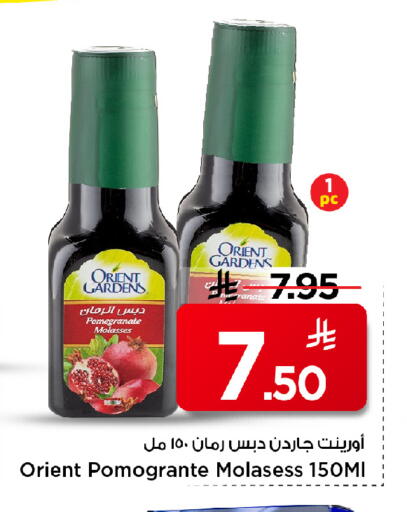 Pomegranate available at مارك & سيف in مملكة العربية السعودية, السعودية, سعودية - الأحساء‎