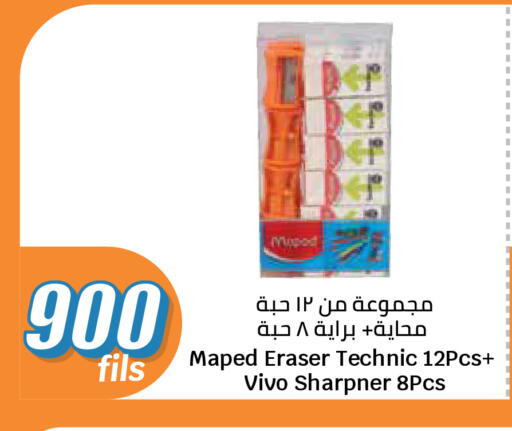 available at سيتي هايبرماركت in الكويت - محافظة الجهراء