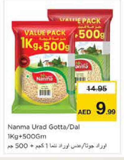 available at Nesto Hypermarket in UAE - Sharjah / Ajman