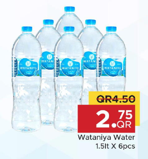 available at Family Food Centre in Qatar - Umm Salal