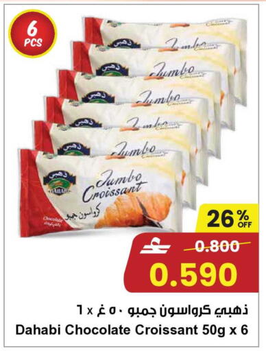 available at Sultan Center  in Oman - Muscat