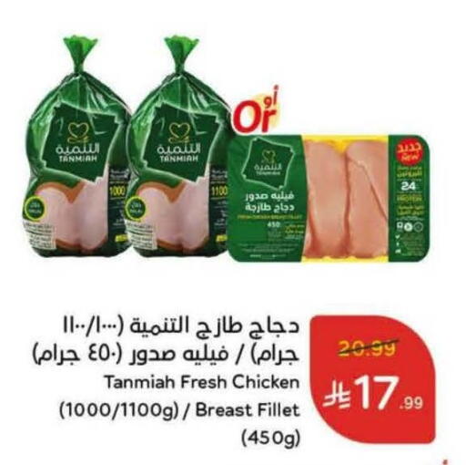 available at Hyper Panda in KSA, Saudi Arabia, Saudi - Jeddah