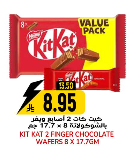 available at جراند هايبر in مملكة العربية السعودية, السعودية, سعودية - الرياض