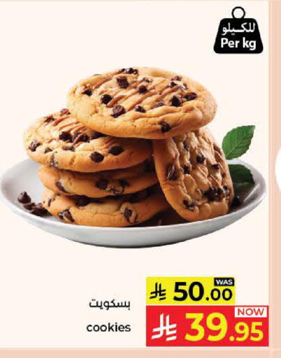 available at كبايان هايبرماركت in مملكة العربية السعودية, السعودية, سعودية - جدة