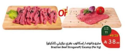 available at Hyper Panda in KSA, Saudi Arabia, Saudi - Al Khobar