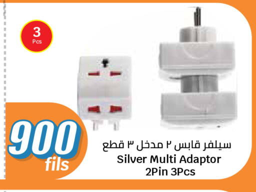 available at سيتي هايبرماركت in الكويت - مدينة الكويت