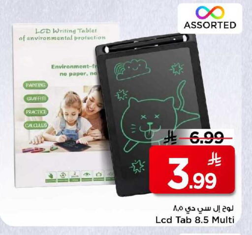 available at مارك & سيف in مملكة العربية السعودية, السعودية, سعودية - الخبر‎