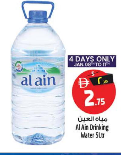 available at سفاري هايبرماركت in الإمارات العربية المتحدة , الامارات - الشارقة / عجمان