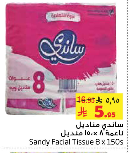available at Layan Hyper in KSA, Saudi Arabia, Saudi - Al Khobar