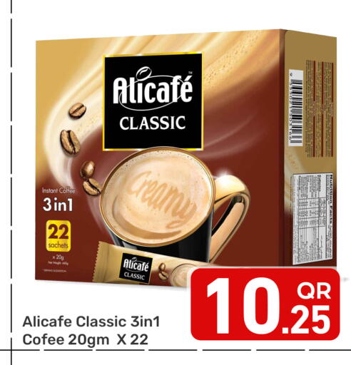 available at مجلس هايبرماركت in قطر - الريان