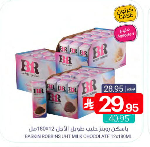 available at Muntazah Markets in KSA, Saudi Arabia, Saudi - Qatif