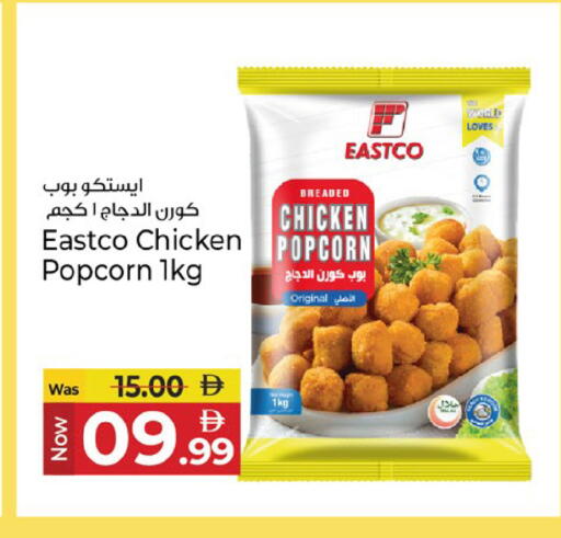 available at كنز هايبرماركت in الإمارات العربية المتحدة , الامارات - الشارقة / عجمان