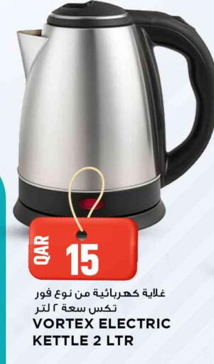 available at مرزا هايبرماركت in قطر - الشمال