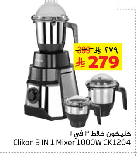 available at ليان هايبر in مملكة العربية السعودية, السعودية, سعودية - الخبر‎