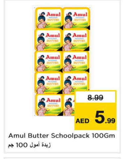 available at نستو هايبرماركت in الإمارات العربية المتحدة , الامارات - دبي