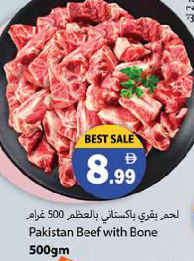 available at جلف هايبرماركت ذ.م.م in الإمارات العربية المتحدة , الامارات - رَأْس ٱلْخَيْمَة