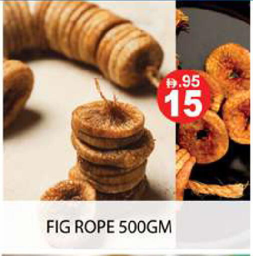 Fig available at زين مارت سوبرماركت in الإمارات العربية المتحدة , الامارات - رَأْس ٱلْخَيْمَة