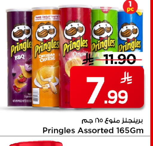 available at Mark & Save in KSA, Saudi Arabia, Saudi - Riyadh