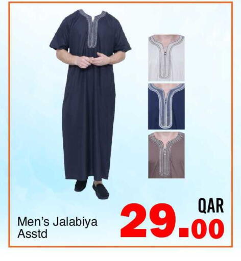 available at جي-ماكس هايبرماركت in قطر - الوكرة